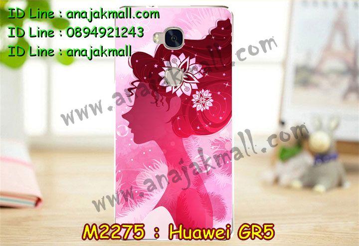 เคส Huawei gr5,เคสสกรีนหัวเหว่ย gr5,รับพิมพ์ลายเคส Huawei gr5,เคสหนัง Huawei gr5,เคสไดอารี่ Huawei gr5,สั่งสกรีนเคส Huawei gr5,เคสโชว์เบอร์หัวเหว่ย gr5,เคสสกรีน 3 มิติหัวเหว่ย gr5,ซองหนังเคสหัวเหว่ย gr5,สกรีนเคสนูน 3 มิติ Huawei gr5,เคสอลูมิเนียมสกรีนลายนูน 3 มิติ,เคสพิมพ์ลาย Huawei gr5,เคสฝาพับ Huawei gr5,เคสหนังประดับ Huawei gr5,เคสแข็งประดับ Huawei gr5,เคสตัวการ์ตูน Huawei gr5,เคสซิลิโคนเด็ก Huawei gr5,เคสสกรีนลาย Huawei gr5,เคสลายนูน 3D Huawei gr5,รับทำลายเคสตามสั่ง Huawei gr5,สั่งพิมพ์ลายเคส Huawei gr5,เคสอลูมิเนียมสกรีนลายหัวเหว่ย gr5,บัมเปอร์เคสหัวเหว่ย gr5,บัมเปอร์ลายการ์ตูนหัวเหว่ย gr5,เคสยางนูน 3 มิติ Huawei gr5,พิมพ์ลายเคสนูน Huawei gr5,เคสยางใส Huawei gr5,เคสโชว์เบอร์หัวเหว่ย gr5,สกรีนเคสยางหัวเหว่ย gr5,พิมพ์เคสยางการ์ตูนหัวเหว่ย gr5,ทำลายเคสหัวเหว่ย gr5,เคสยางหูกระต่าย Huawei gr5,เคสอลูมิเนียม Huawei gr5,เคสอลูมิเนียมสกรีนลาย Huawei gr5,เคสแข็งลายการ์ตูน Huawei gr5,เคสนิ่มพิมพ์ลาย Huawei gr5,เคสซิลิโคน Huawei gr5,เคสยางฝาพับหัวเว่ย gr5,เคสยางมีหู Huawei gr5,เคสประดับ Huawei gr5,เคสปั้มเปอร์ Huawei gr5,เคสตกแต่งเพชร Huawei gr5,เคสขอบอลูมิเนียมหัวเหว่ย gr5,เคสแข็งคริสตัล Huawei gr5,เคสฟรุ้งฟริ้ง Huawei gr5,เคสฝาพับคริสตัล Huawei gr5